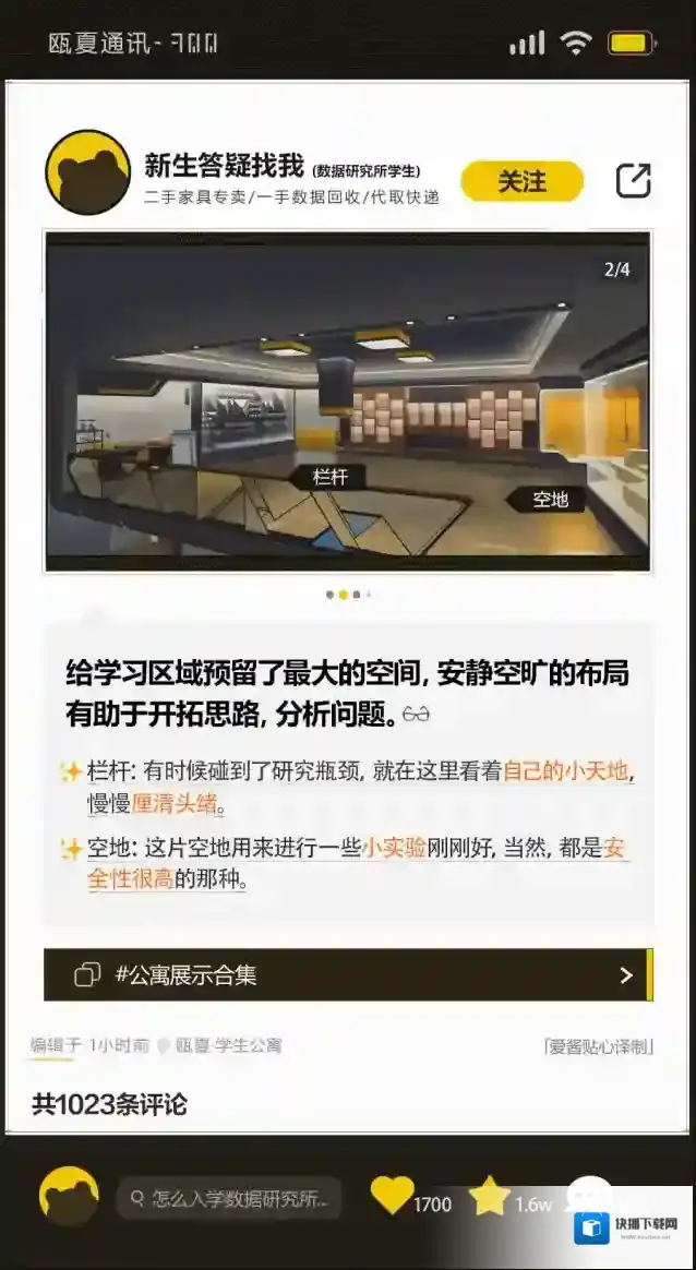 崩坏3研究所