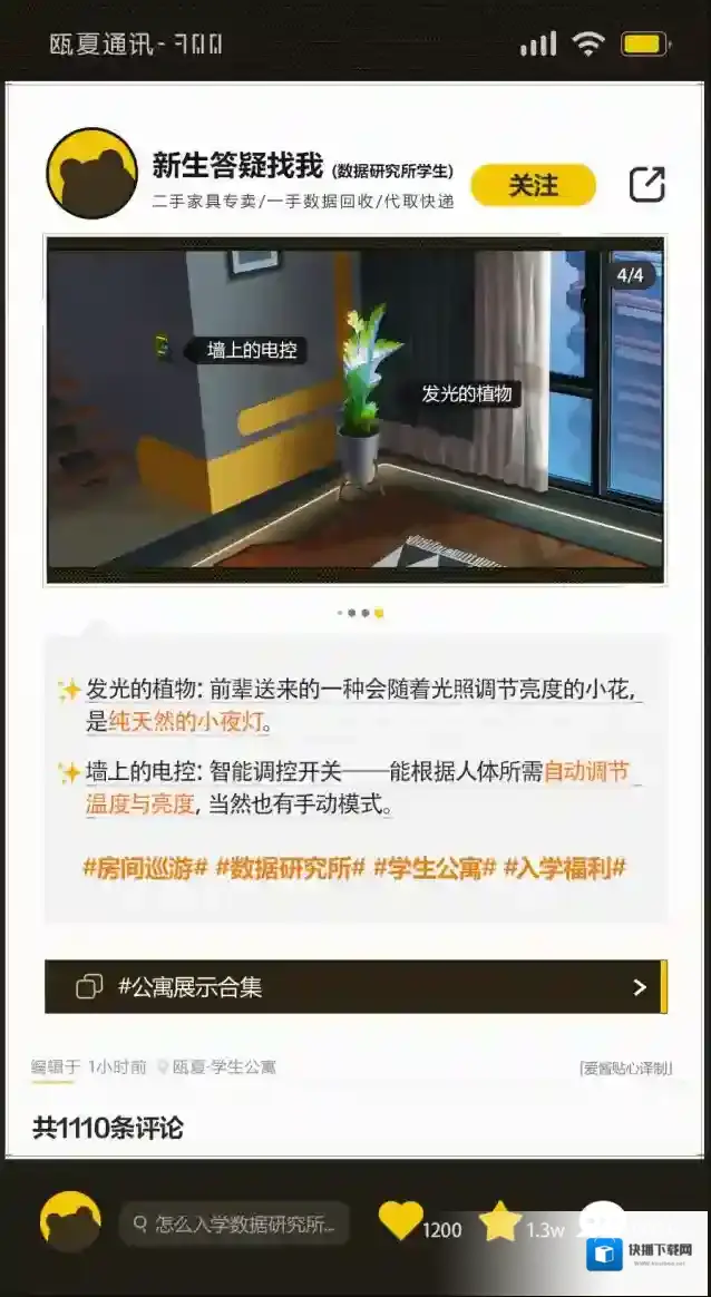 崩坏3数据