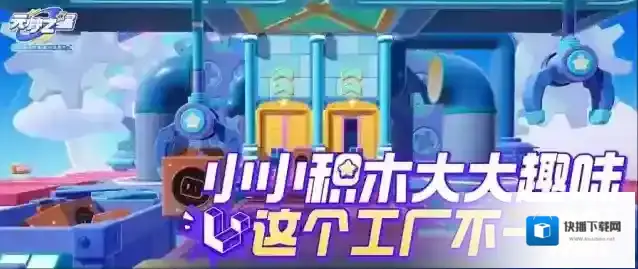 元梦之星星宝