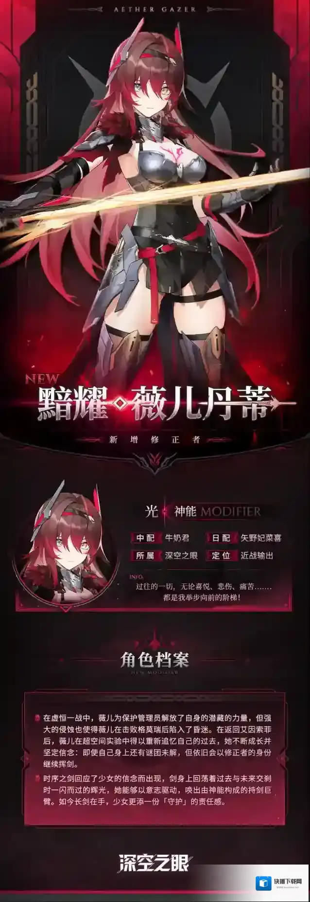 深空之眼之眼