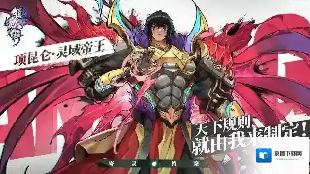 镇魂街天生为王霸王