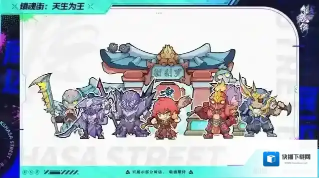 镇魂街天生为王灵域