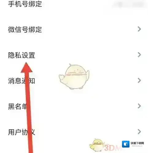 青藤之恋隐身