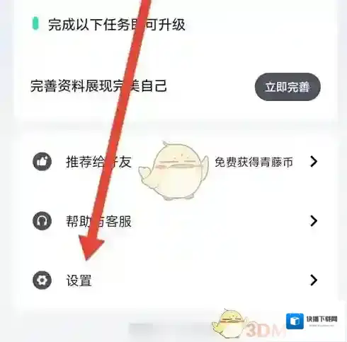 青藤之恋在线状态