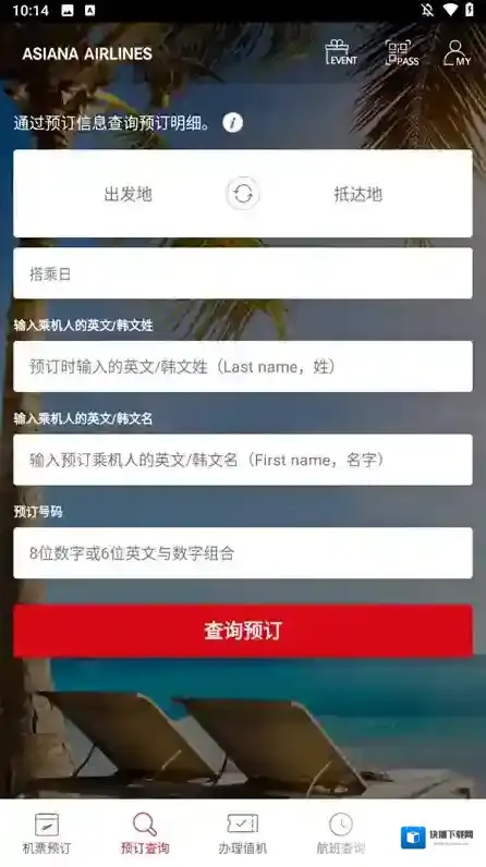 韩亚航空就可以