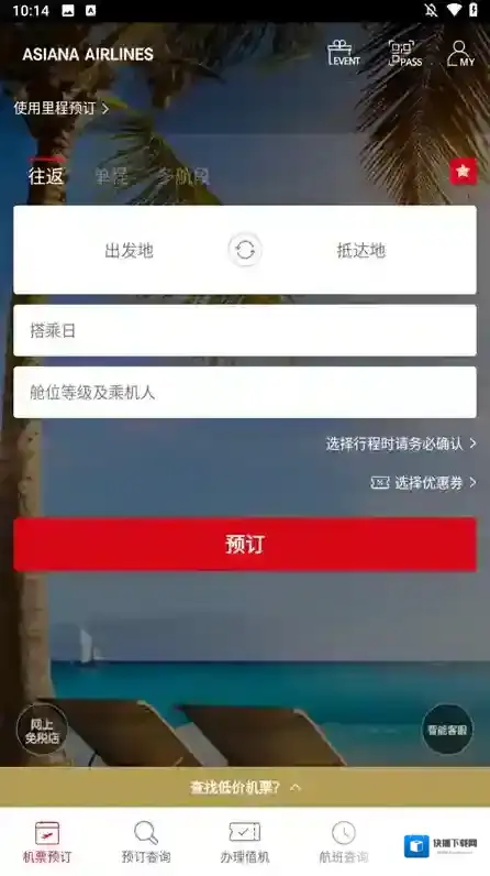 韩亚航空进入主页