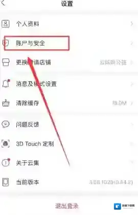 云集商城微信绑定