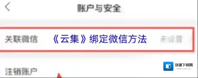 云集商城点击