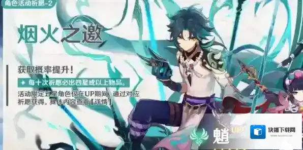 原神小助手角色
