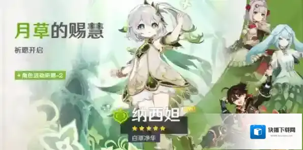 原神小助手卡池