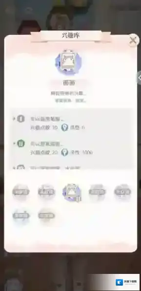 箱庭小偶汉化版小偶