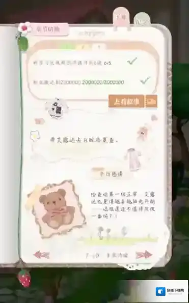箱庭小偶画架怎么获得 详细位置介绍