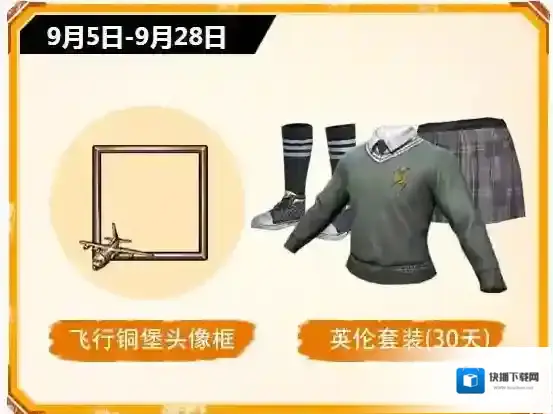 绝地求生：刺激战场活动时间