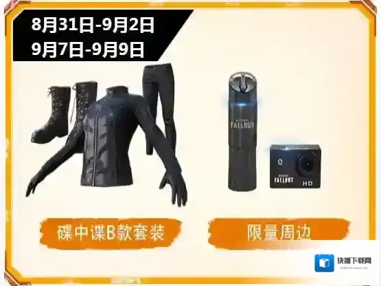 绝地求生：刺激战场联动