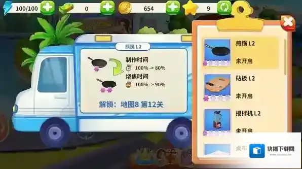 明星大厨2无限钞票版图片图片6