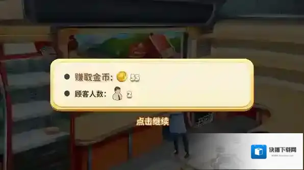 明星大厨2游戏