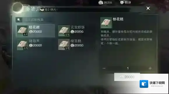 一梦江湖地图地图