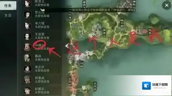 一梦江湖大厨