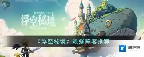 浮空秘境国服森裔