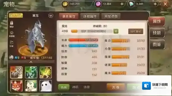 魔力宝贝手机版魔力宝贝