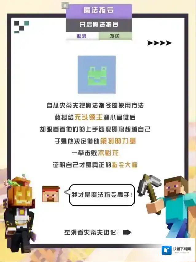 我的世界为我