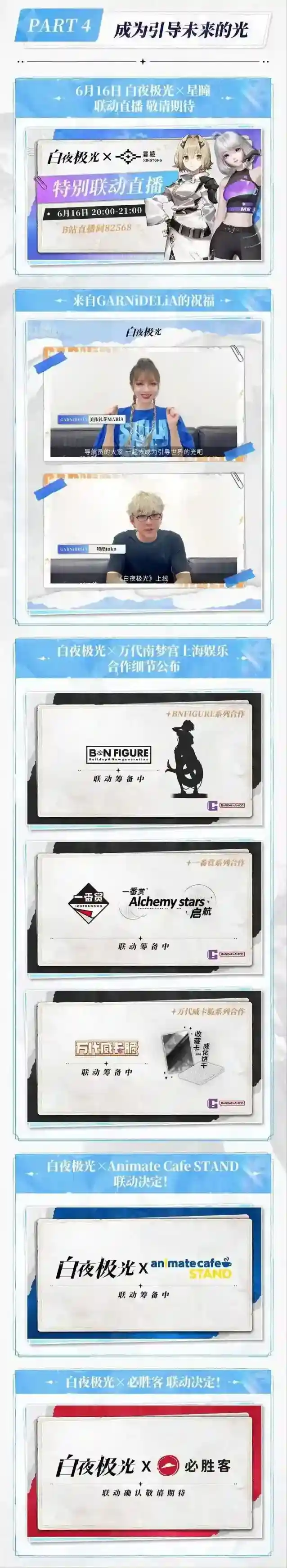 白夜极光口令