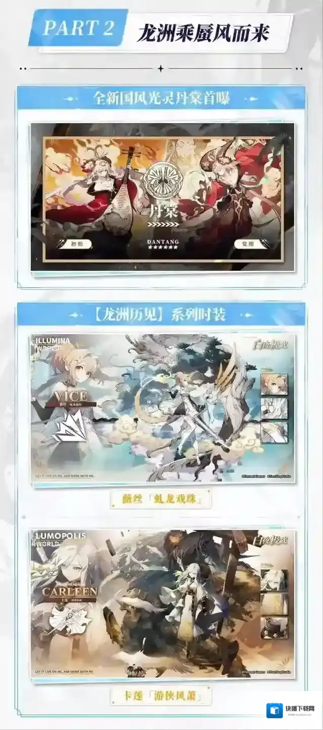 白夜极光上线