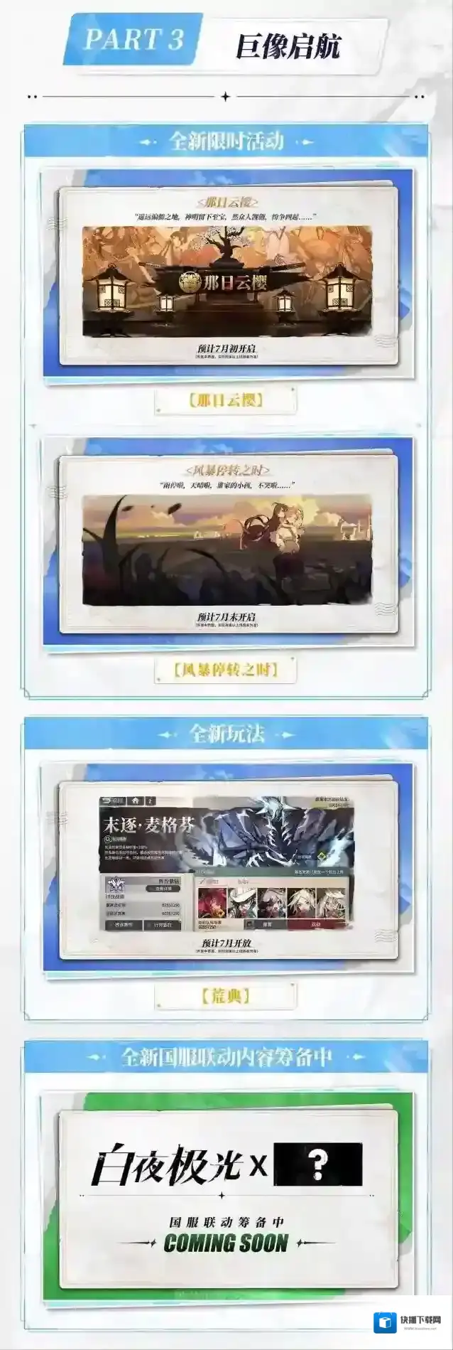 白夜极光极光