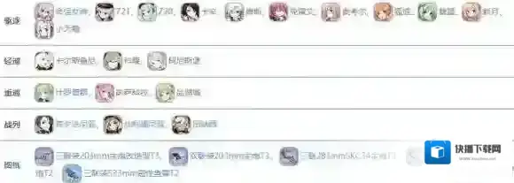 碧蓝航线复刻：异色格出子掉落 普通难度A2掉落攻略信息