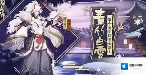 阴阳师青竹