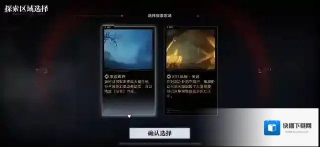无期迷途无尽梦魇