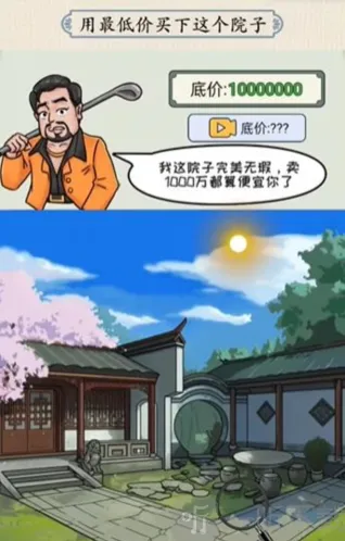 这不是汉字砍价