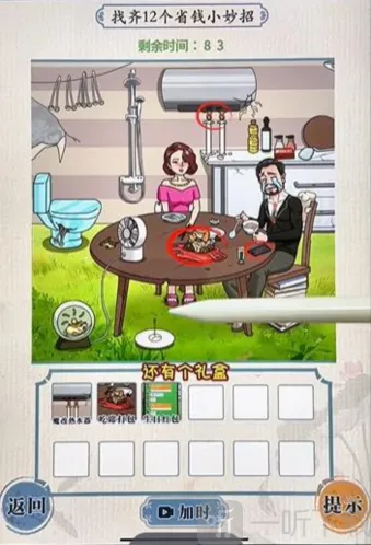 这不是汉字找到