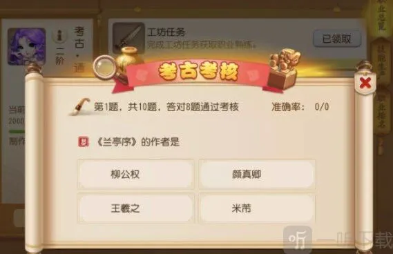 梦幻西游手游考古2进3活动介绍 考古2进3考核答案汇总