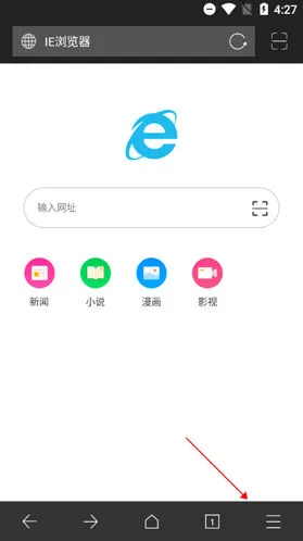 IE浏览器截图