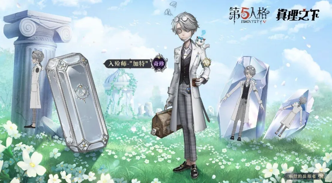 第五人格入殓师周年庆礼盒皮肤介绍 入殓师金皮加特详解