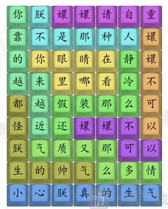 汉字找茬王不可以