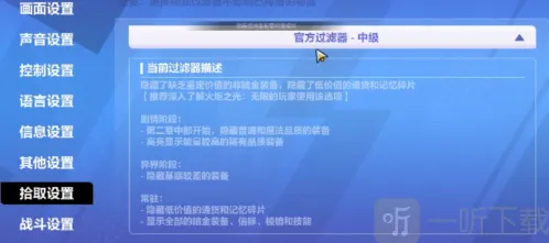 火炬之光无限自动拾取怎么设置 自动拾取设置攻略