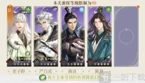 代号鸢地宫30层无王粲怎么过 地宫30层无王粲通关攻略