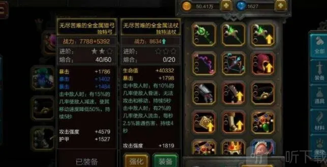 火炬之光无限装备