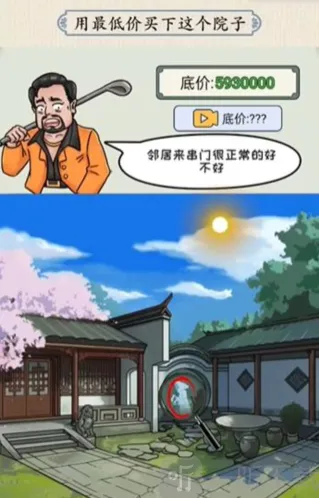 这不是汉字四合院