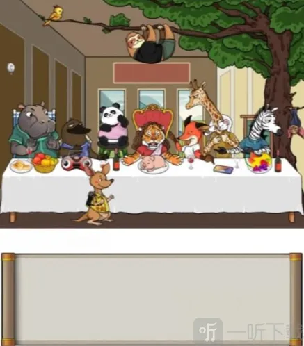 汉字找茬王我们可以