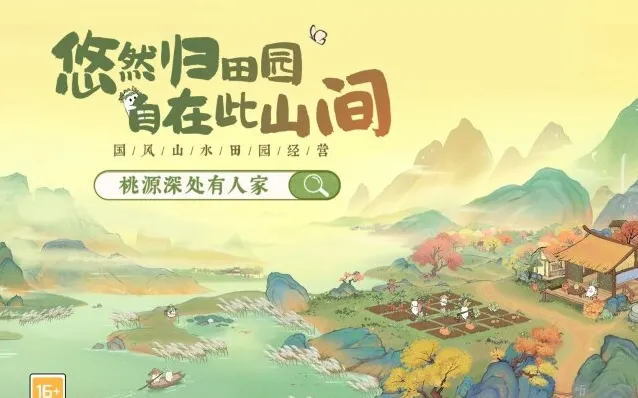 桃源深处有人家藏经室明心活动攻略 藏经室明心活动介绍