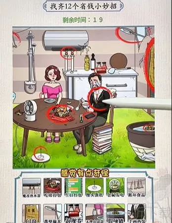 这不是汉字小妙招