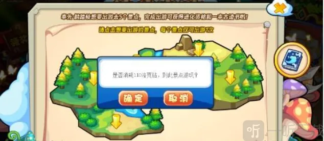 洛克王国结伴出游活动怎么玩 结伴出游活动攻略分享