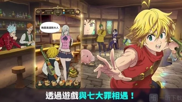 七人传奇光与暗之交战敌人