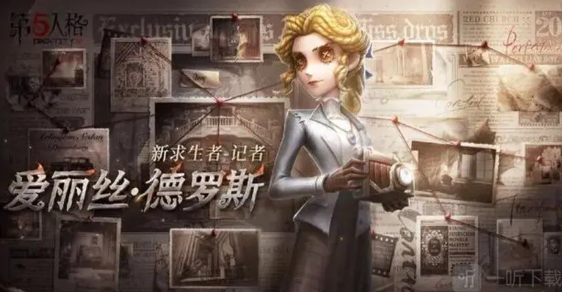 第五人格记者技能详解 第五人格记者技能一览