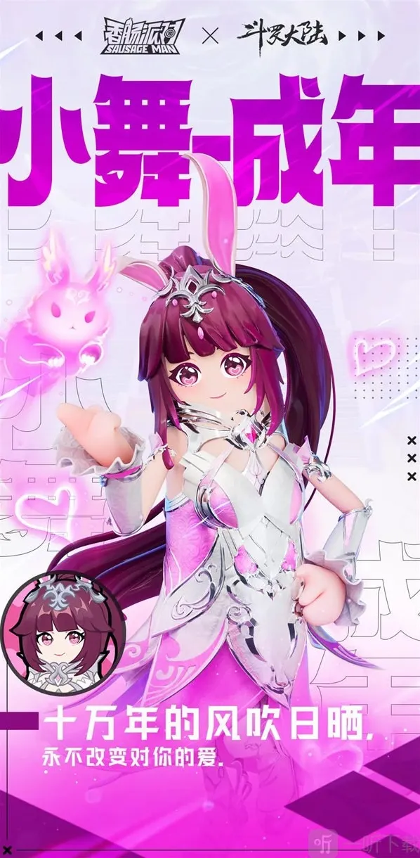 香肠派对竞技游戏