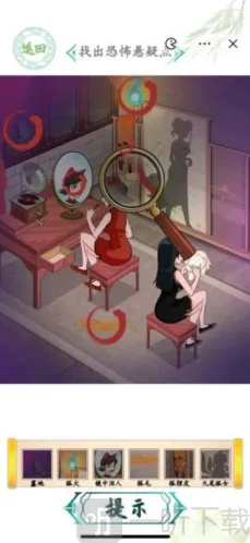 汉字找茬王魅狐画皮怎么过 魅狐画皮通关攻略