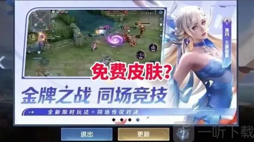 王者荣耀s33海月王牌新星皮肤什么时候上线 海月王牌新星皮肤上线时间介绍